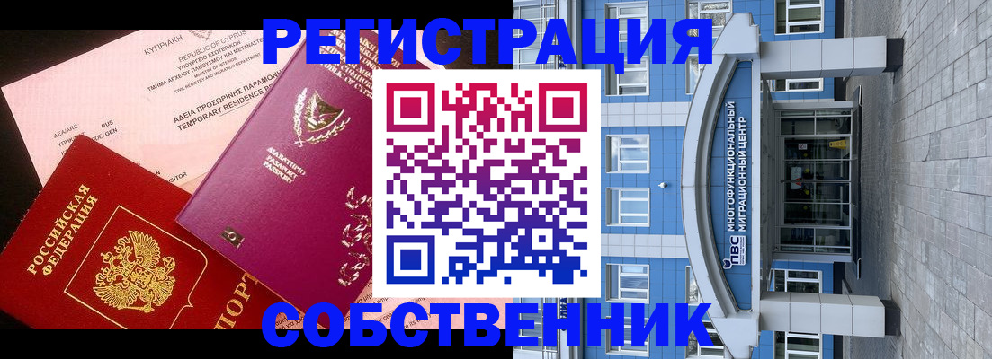 прописка гарантия в Моршанске