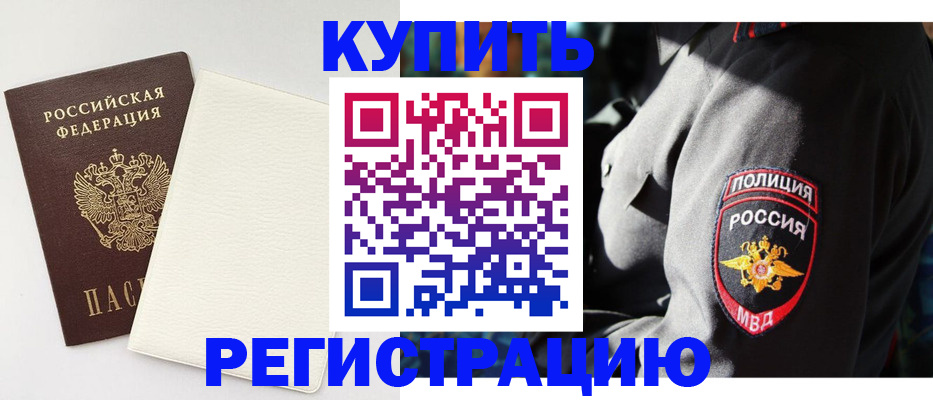 прописка для кредита в Моршанске