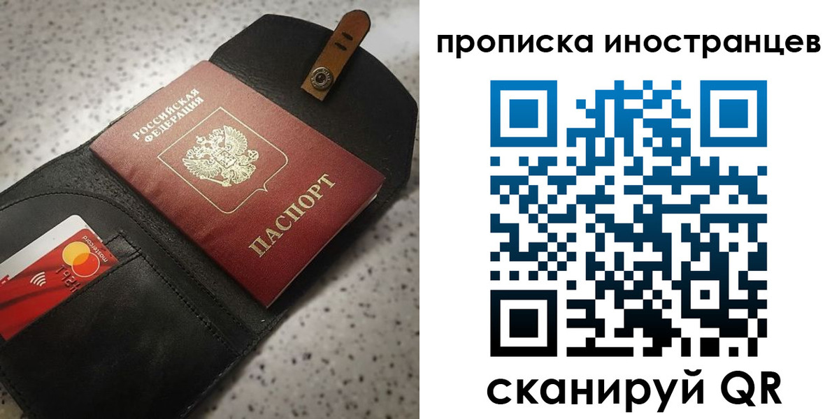 прописка для военкомата в Моршанске