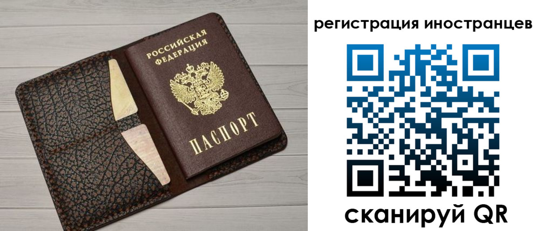 временная регистрация гарантия в Моршанске
