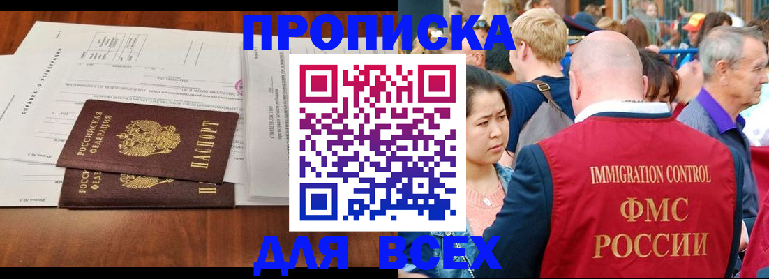 временная регистрация надежно в Моршанске