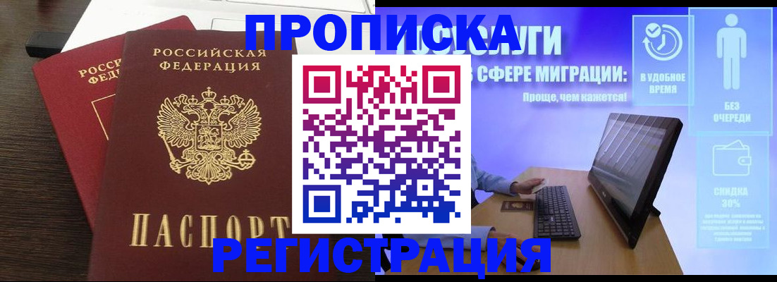 прописка для военкомата в Моршанске
