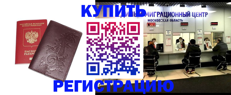 временная регистрация надежно в Моршанске