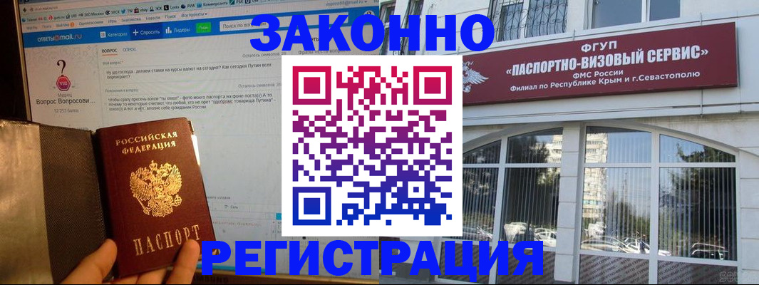 временная регистрация для всех в Моршанске